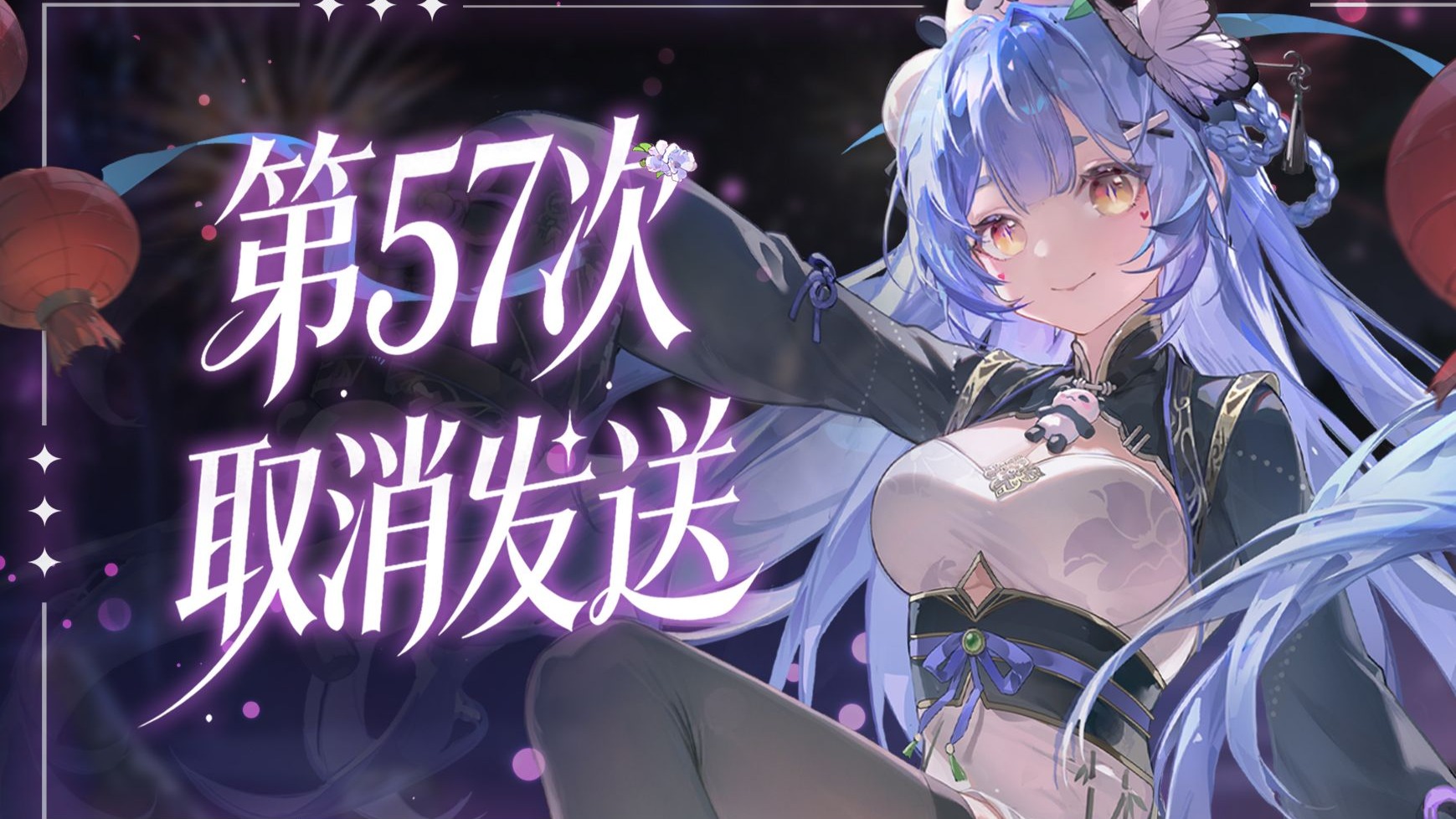 【阿梓】第57次取消发送