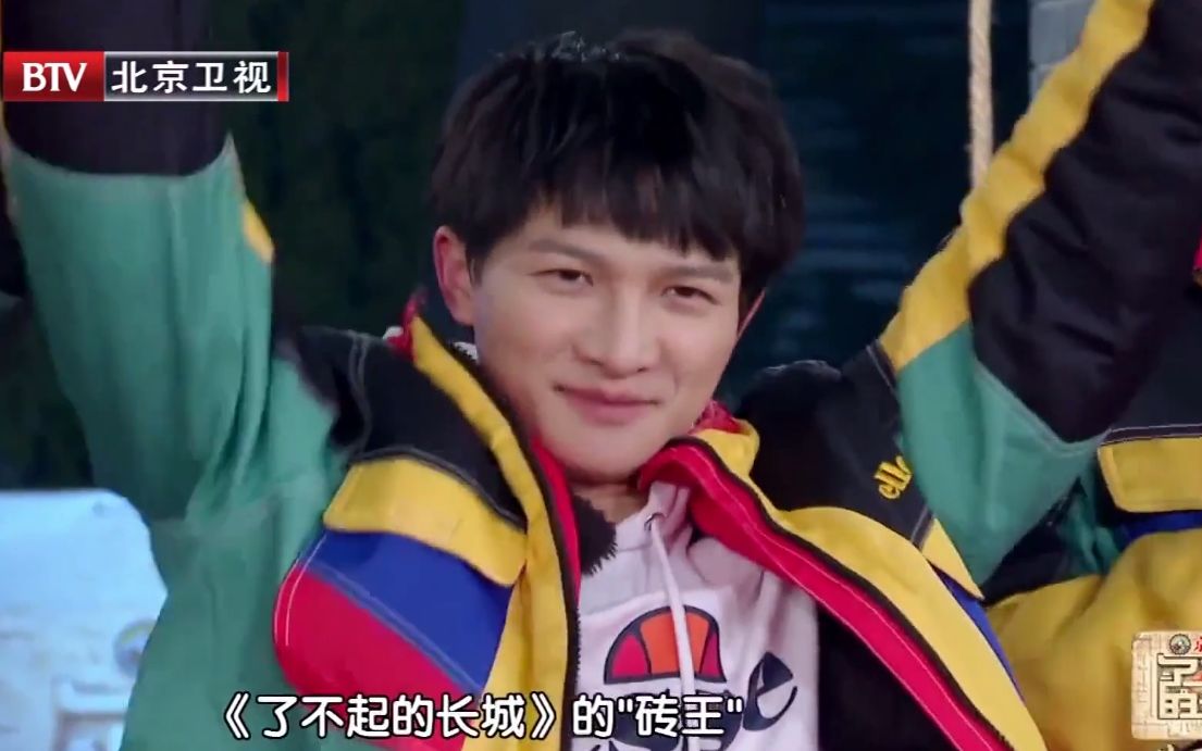 了不起的长城0418周深杨迪砖王争霸赢得砖王时刻