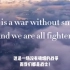 【配音 we are all fighters!】全球首支抗肺炎英文励志演讲