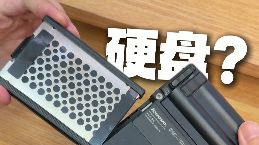 当我翻出老爸十五年前的ThinkPad！这么夯？ThinkPad X201i