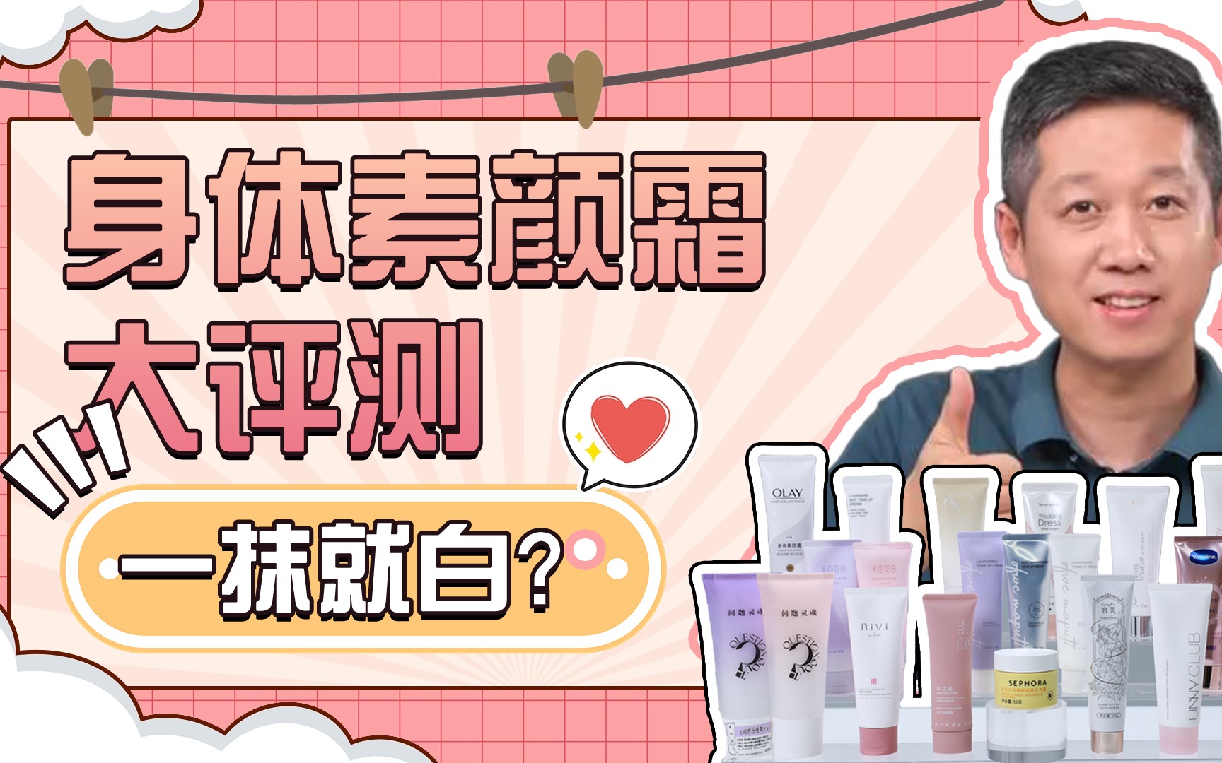 美白神器！22款身体素颜霜，到底哪家强？