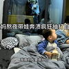 宝妈熬夜带娃情绪奔溃，一边奔溃一边哭泣，疯狂抽打自己