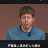 Sam Altman 的干中学：要边干边学 别先去学这是一条被低估的人生建议