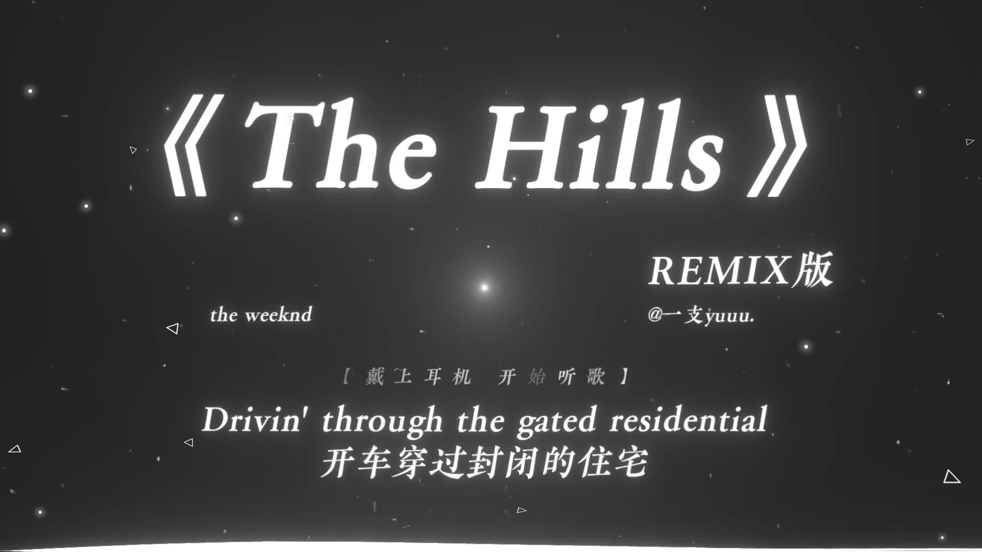 “我将诠释何为张力.”|《The Hills (Slap House Mix)》30min循环