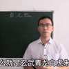 什么是“白虎煞”如何化解