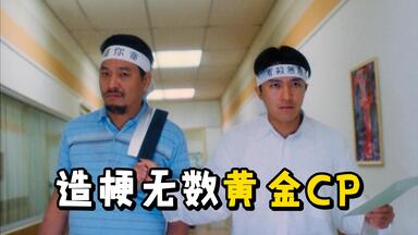 1974年在东南亚！造梗无数！星爷爆笑无厘头神作-《<em class="keyword">破坏之王</em>》