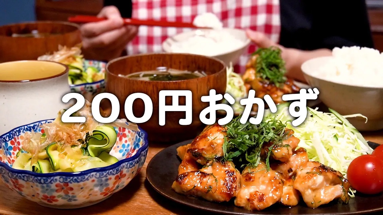 〔节约〕200日元的小菜晚餐/炒味噌鸡胸肉 /30多岁夫妇的真实晚餐