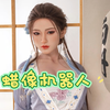 蜡像手办机器人