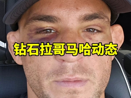 UFC轻量级动态：钻石回老家，拉哥回应马哈，华子欢迎马哈来170磅！