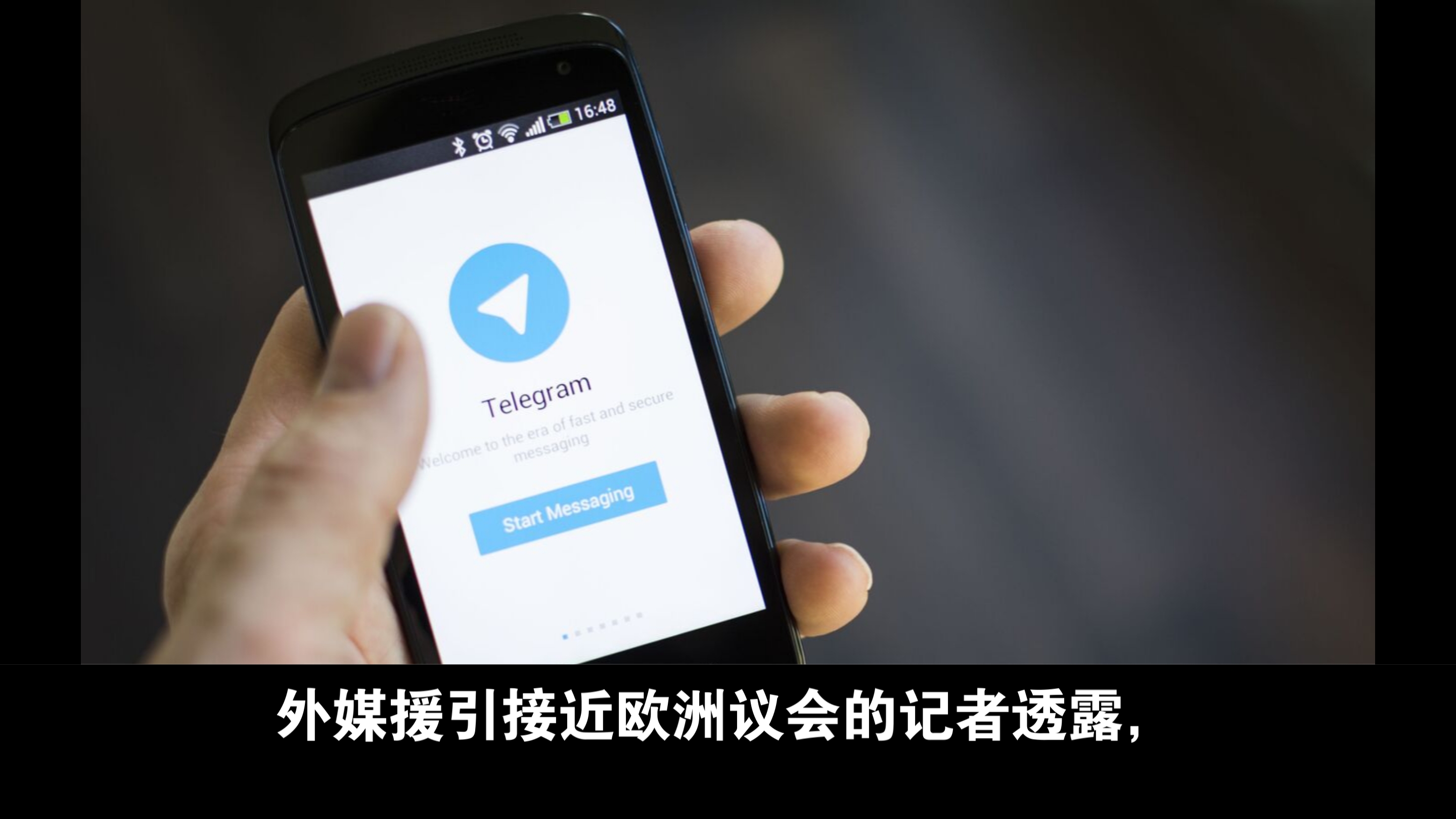 法国政府有可能对“电报”(Telegram)创始人帕维尔ⷦœ罗夫启动诉讼哔哩哔哩bilibili