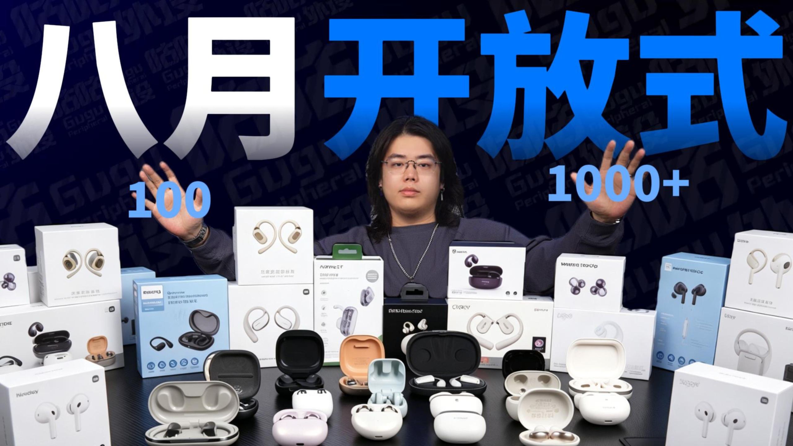 【开放耳夹式耳机推荐2026】八月份蓝牙耳机怎么选？自费购买真实自用！含云试听测试！全价位对比！看完闭眼入不踩坑！建议收藏！