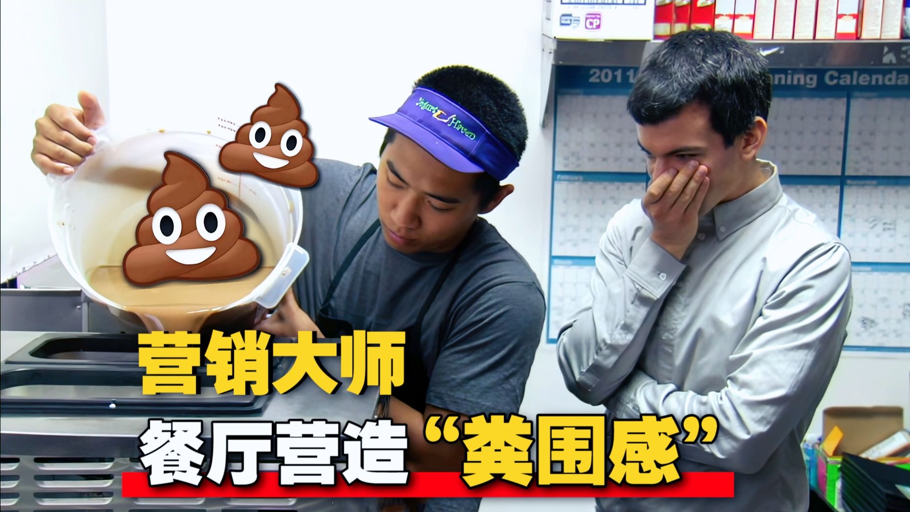 比雷军更懂营销 鬼才大师推出“粑粑味酸奶” 主打一个粪围感！《救援高手》