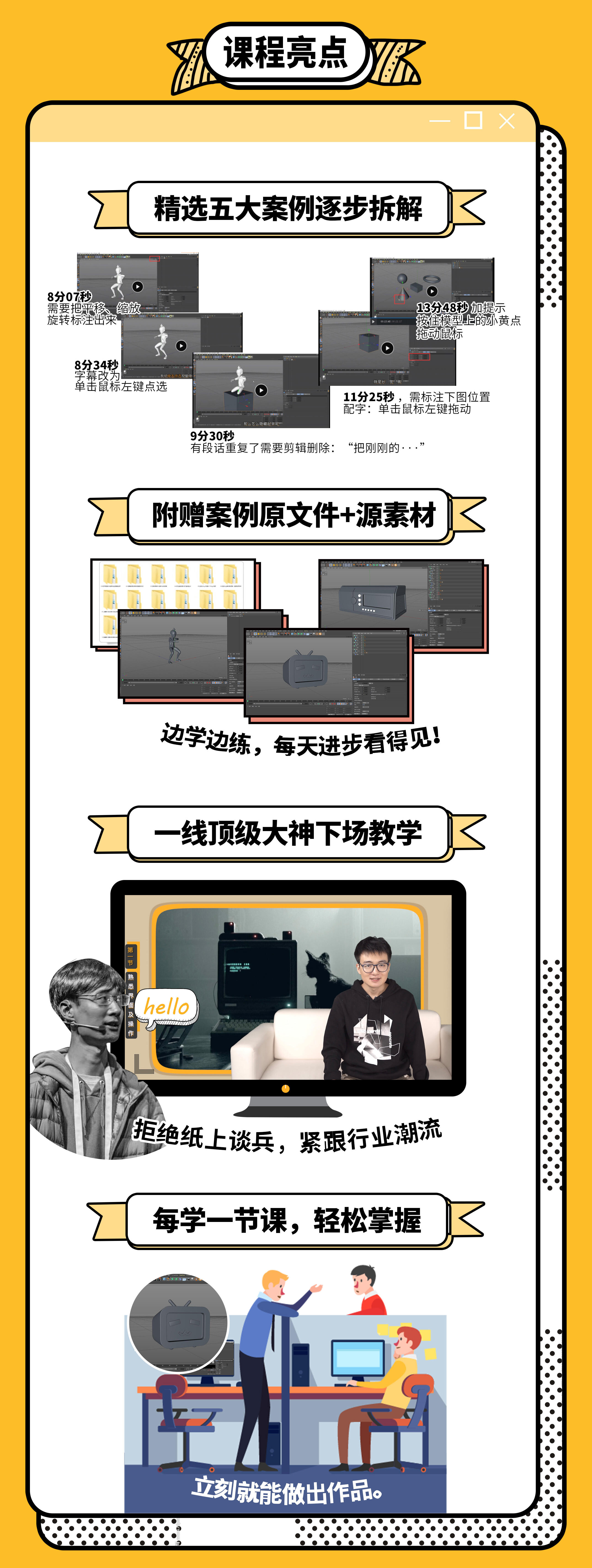 课程介绍