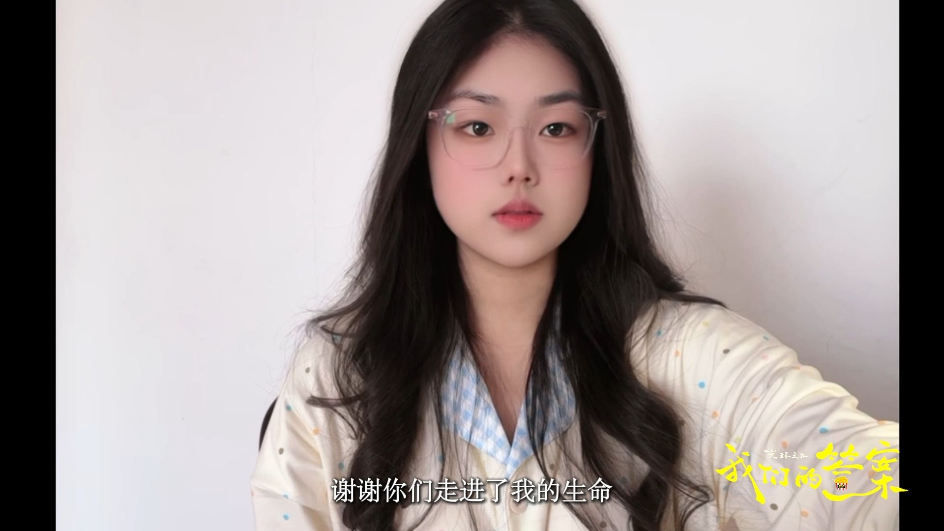 光环之外-我们的答案