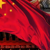 义勇军进行曲