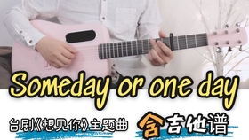 想见你想见你想见你教学 eb7f5cb35624aec19e81a0e70cc098f215f8eabf.jpg@280w_158h_1c_100q.jpg