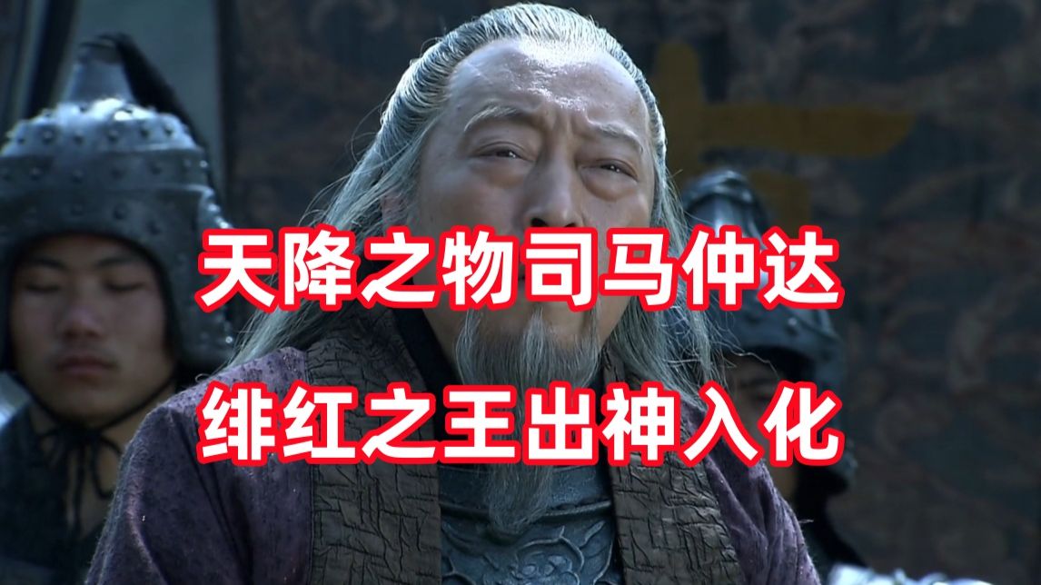 三国杀up锐评新三国261：以天子为饵，大功可成！