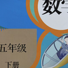 人教版小学数学五年级下册  全部课程