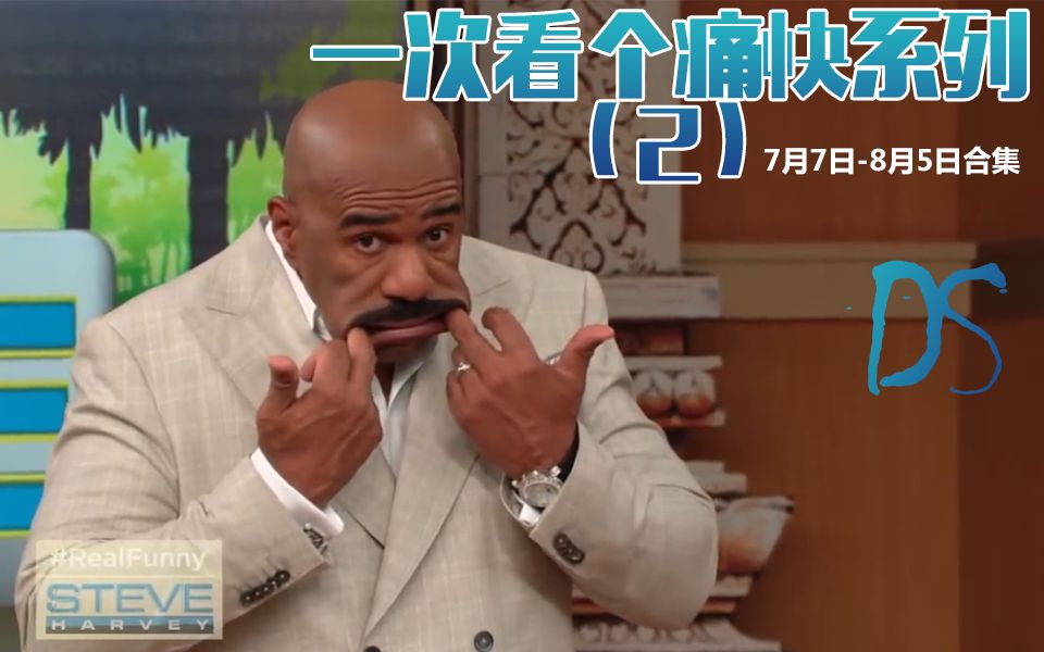 史蒂夫哈维脱口秀asksteve老司机问答环节一次看个痛快系列二