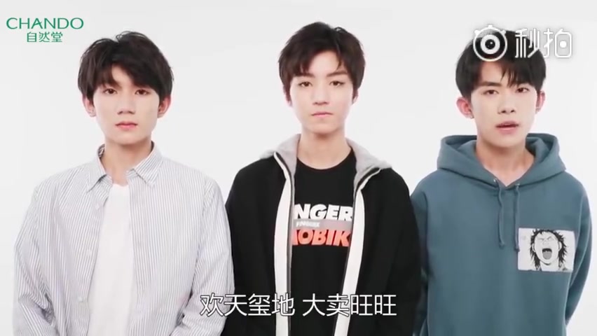 【tfboys】自然堂祝贺,确定不是旺旺的广告?