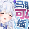 原来男生的马眼可以插么