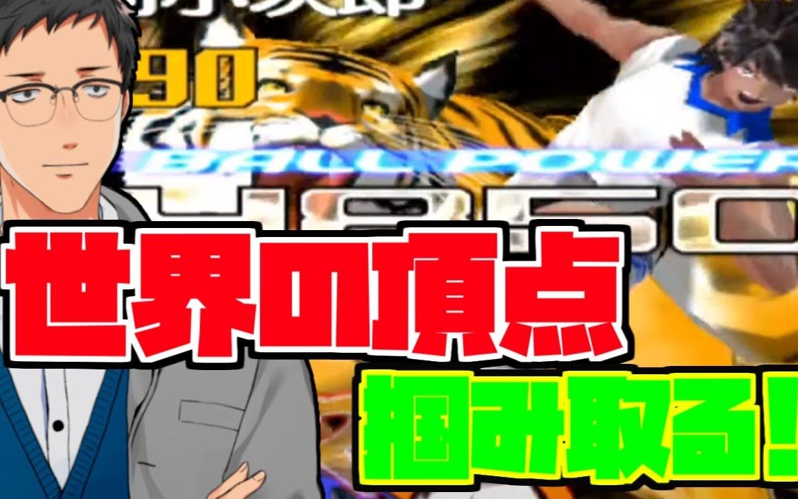 【社筑/熟肉】因为法国代表战中早田城的退场场景原作再现而感动的社筑