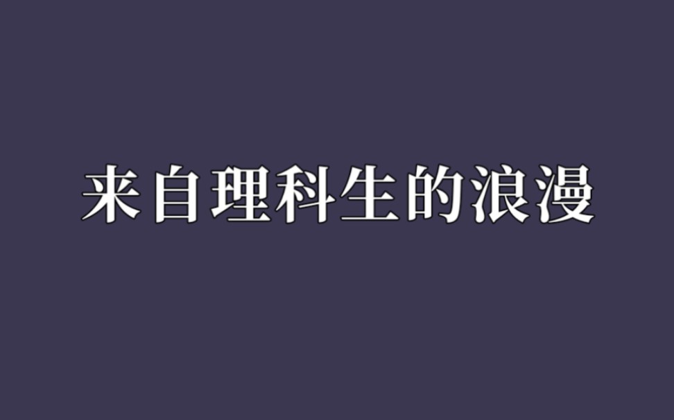 丁达尔效应出现的时候光就有了形状来自理科生的浪漫 哔哩哔哩