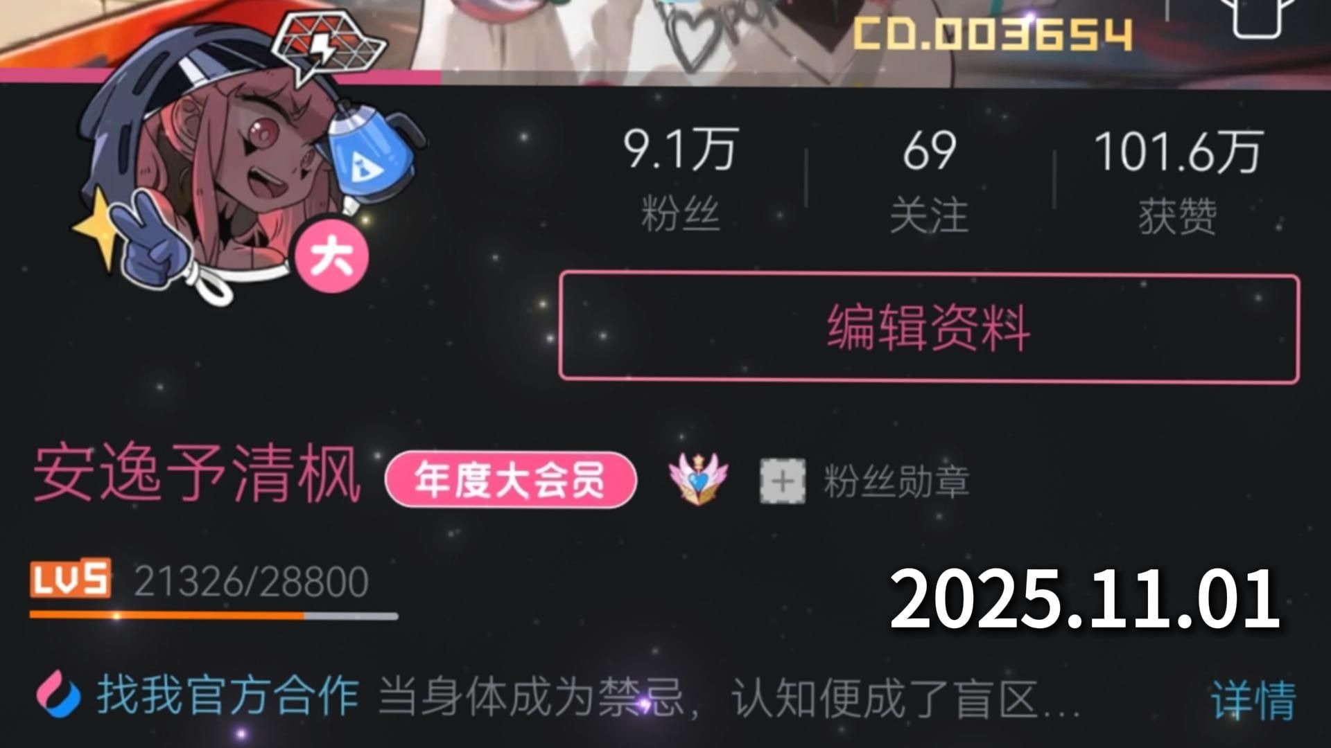 9.1万粉丝里程碑达成，浅浅记录一下...