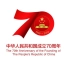 广州举行焰火晚会献礼新中国成立70华诞