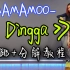 【DoDo】MAMAMOO先行曲《Dingga》舞蹈教学/镜面翻跳+分解教程/妈妈木回归最新单曲丁嘎丁嘎/综合C位超详细