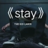 网络上爆火的《stay》原版MV