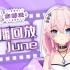 【录播】6月24日-阿栞大战僵尸！挑战最高难度