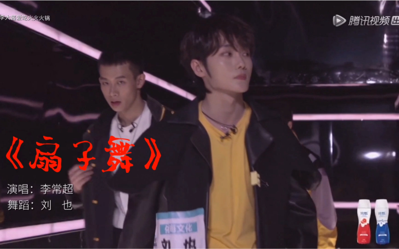 【刘也】【创造营2019】打开刘也扇子舞的正确方式