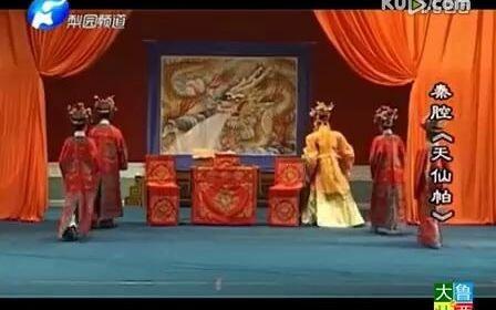 秦腔全本戏曲大全完整版,秦腔全本戏曲大全播放