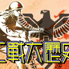 【战争】二战大历史【国语无水印原画480p