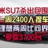 小米SU7杀出包围圈，一周2400人提车，理想两周比问界多卖3700台