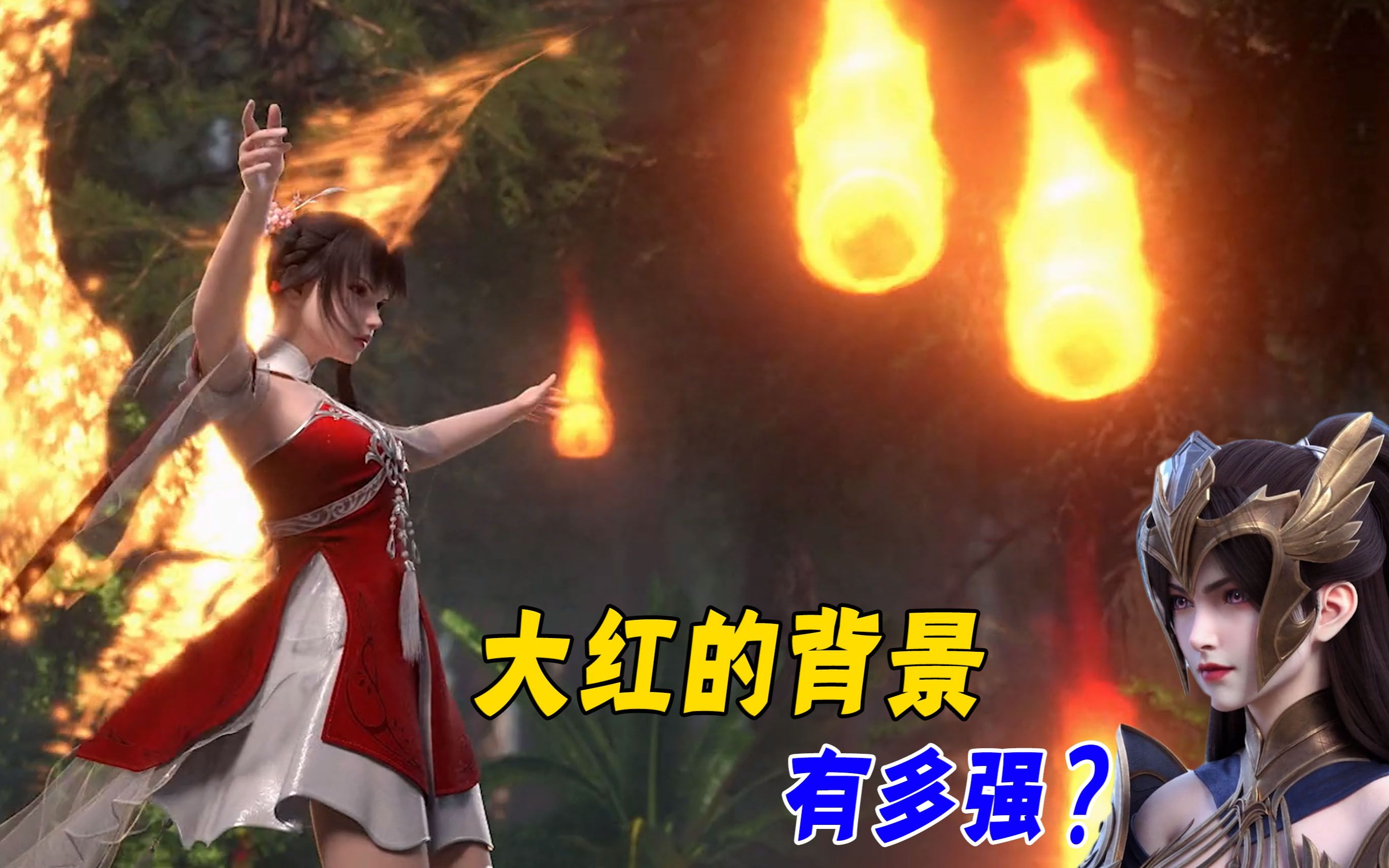 完美世界大红的来历是什么太古朱雀的后裔能够进阶十大凶兽