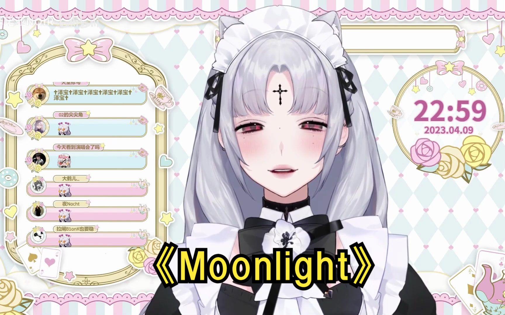 【黑泽诺亚】【歌切】Moonlight