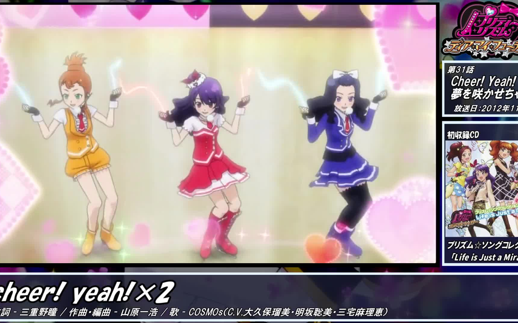 プリティーリズム』全3Dライブメドレー 【NICONICO组曲】-哔哩哔哩