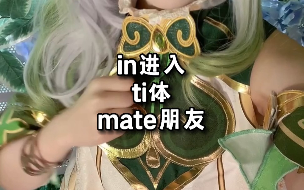 Memorize a word in a second. Intimate.