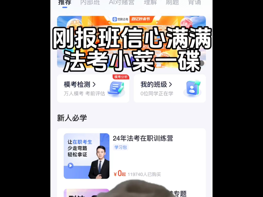 [猫meme]关于我和我的法考学员们…………