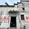 浙江诸暨｜斯宅古建筑群 千柱屋