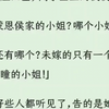 （全文免费）您定下来了，我的一辈子，也许还没定下来呢