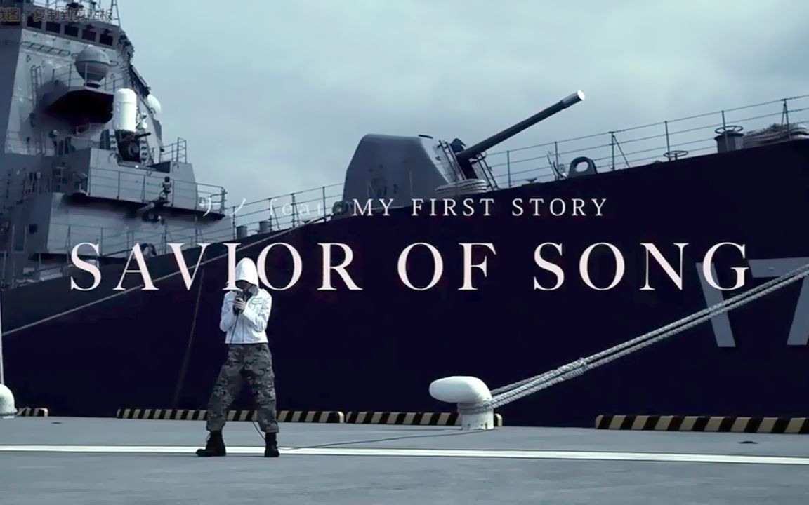 【ナノ feat. my first story】savior of song【卡拉ok】