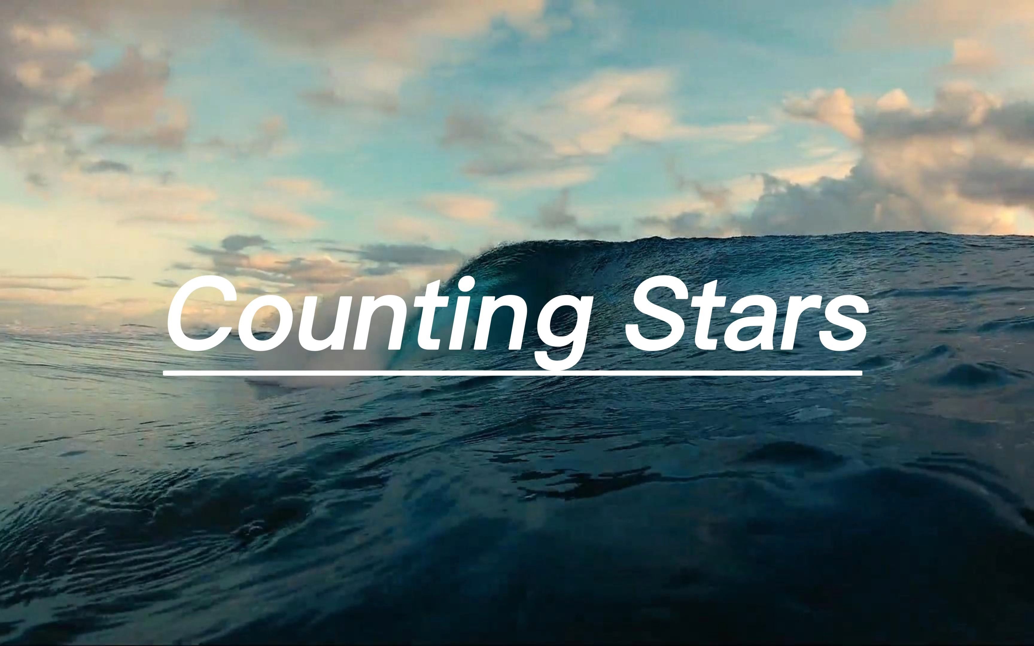 《Counting Stars》，“历尽千帆，寻回本心”