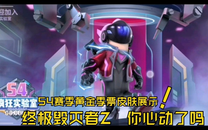 香肠派对s4黄金季票终极毁灭者和平底锅皮肤等你来