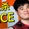 两回合杀九个！Jee五杀ACE+四杀助力天禄3-0战胜Sfi！Tyloo获得EPLS24资格。_游戏热门视频