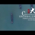 中国大运河：流淌千年的水上文明_中国范儿_中国网
