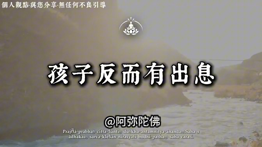 以为孩子是来讨债的？你太小看因果了。读透《地藏经》隐藏的因果锁：收回那双「伸得太长」的手，福报才会归位。