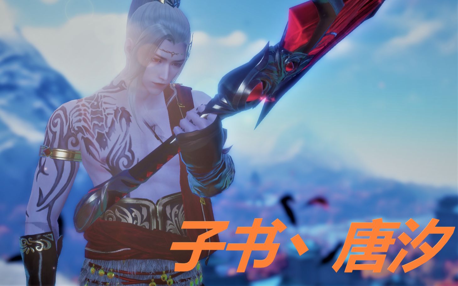 武痴到武尊的第二天哔哩哔哩 (゜゜)つロ 干杯~bilibili